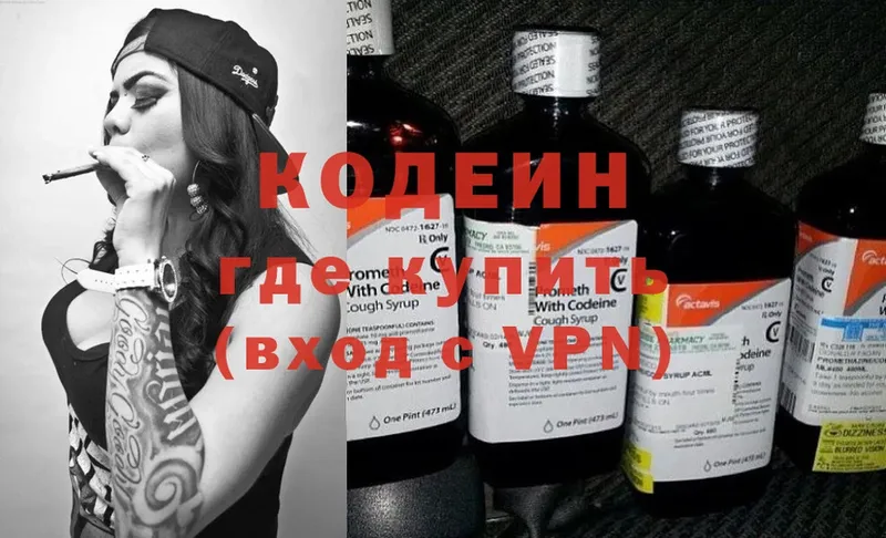 Кодеиновый сироп Lean Purple Drank  Наволоки 