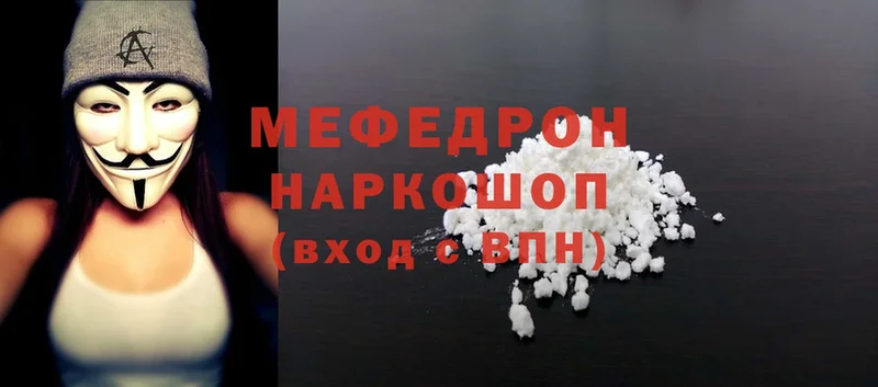 МЕФ mephedrone  блэк спрут ссылки  Наволоки 