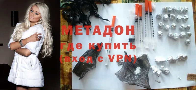 МЕТАДОН methadone  дарнет шоп  Наволоки 